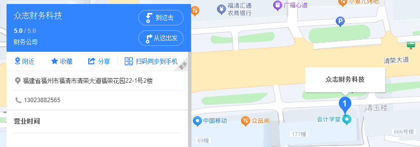 众志财务科技地址